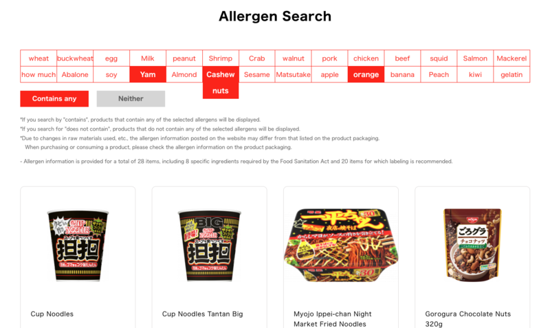 Nissin Foods ingredient filter page